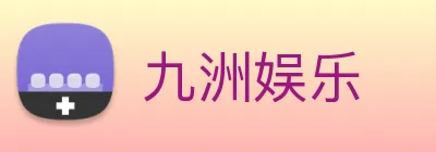 九洲娱乐 Logo
